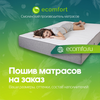 ekomfort-na-zakaz