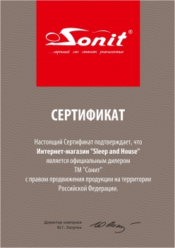 sertifikat-sonit-1-kopiya
